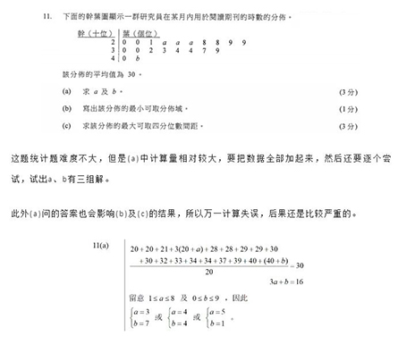 香港DSE|香港高考|香港教育|香港|香港中學(xué)|港八大|香港大學(xué)|香港DSE開(kāi)考|DSE