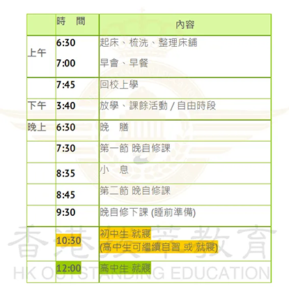 香港|香港寄宿學(xué)校|香港培僑中學(xué)|香港寄宿學(xué)校|香港教育|香港直資學(xué)校|香港平價寄宿中學(xué)