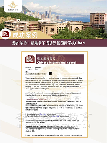 香港漢基國際學校|香港國際學校|漢基|香港漢基|香港|香港國際教育|香港升學|CIS|李嘉誠