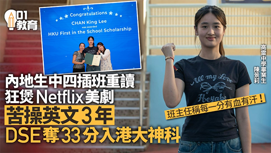 香港|香港大學|港三大|港八大|25年QS亞洲大學排名|QS排名|香港教育|香港插班|香港DSE|香港中學|香港小學|港藉|港藉生優(yōu)勢|香港身份