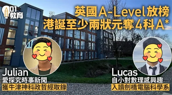 A-level|國際課程|香港國際學(xué)校|香港國際學(xué)校插班|香港|國際學(xué)校|內(nèi)地港寶|香港插班|香港直資學(xué)校|香港雙軌制直資學(xué)校|香港A-level